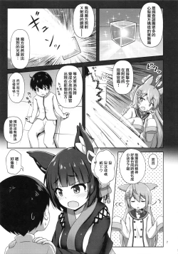 Page 7 of Yamashiro Onee-san ni Omakase