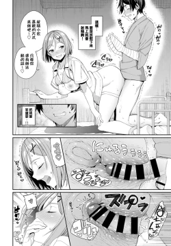 Page 12 of Ijiwaru Kango