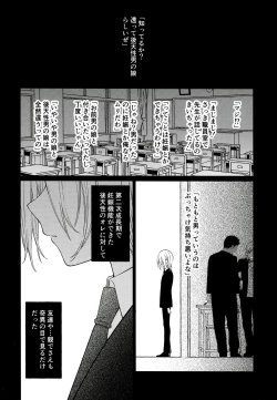 Page 13 of Tooru-kun wa Koutensei Otokonoko