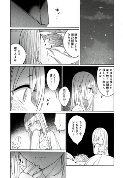 Page 14 of Tooru-kun wa Koutensei Otokonoko