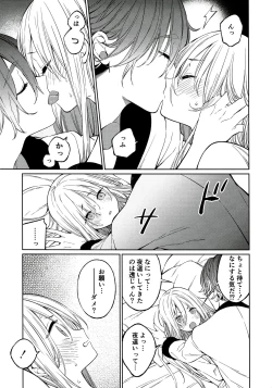 Page 16 of Tooru-kun wa Koutensei Otokonoko