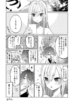 Page 19 of Tooru-kun wa Koutensei Otokonoko