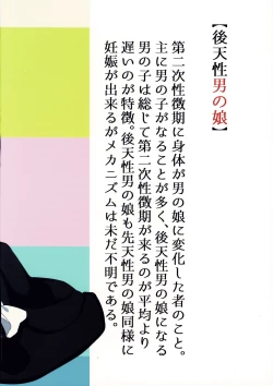 Page 25 of Tooru-kun wa Koutensei Otokonoko