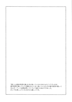 Page 3 of Tooru-kun wa Koutensei Otokonoko