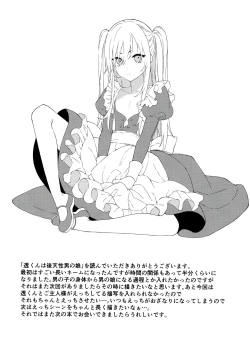 Page 21 of Tooru-kun wa Koutensei Otokonoko