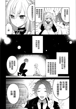 Page 9 of Tooru-kun wa Koutensei Otokonoko