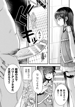Page 25 of 2D Comic Magazine Mesugaki Henshin Heroine Seisai Wakarase-bou ni wa Katemasen deshita! Vol. 1