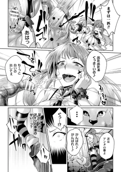 Page 41 of 2D Comic Magazine Mesugaki Henshin Heroine Seisai Wakarase-bou ni wa Katemasen deshita! Vol. 1