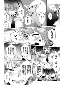 Page 46 of 2D Comic Magazine Mesugaki Henshin Heroine Seisai Wakarase-bou ni wa Katemasen deshita! Vol. 1