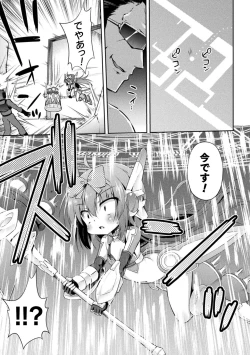 Page 61 of 2D Comic Magazine Mesugaki Henshin Heroine Seisai Wakarase-bou ni wa Katemasen deshita! Vol. 1