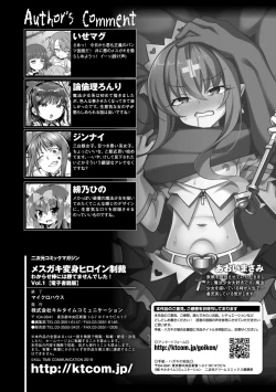 Page 79 of 2D Comic Magazine Mesugaki Henshin Heroine Seisai Wakarase-bou ni wa Katemasen deshita! Vol. 1