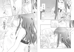 Page 14 of Houkiboshi to Kaketa Tsuki