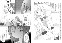 Page 3 of Houkiboshi to Kaketa Tsuki