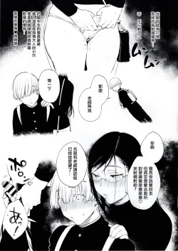 Page 18 of Omanko Komon Nue Sensei