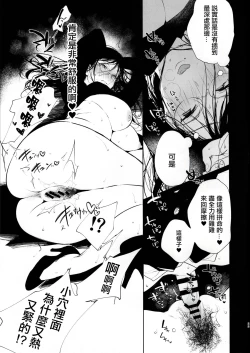 Page 22 of Omanko Komon Nue Sensei