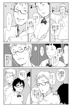 Page 5 of Shortcut de Megane no Niau Hitonatsukoi Beit no Kouhai ga Yarichin Douryou no Kuruma de Okurarete kara Mudankekkin Shiteiru + Omake