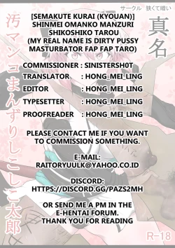 Page 25 of Shinmei Omanko Manzuri Shikoshiko Tarou