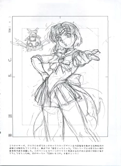 Page 20 of Mahou Ame 3rd