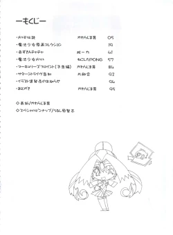 Page 4 of Mahou Ame 3rd