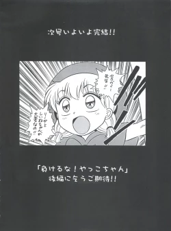 Page 56 of Mahou Ame 3rd