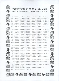 Page 57 of Mahou Ame 3rd