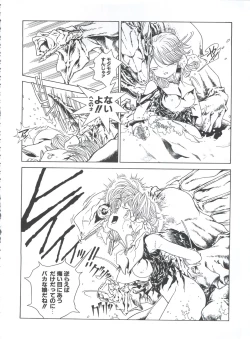 Page 62 of Mahou Ame 3rd