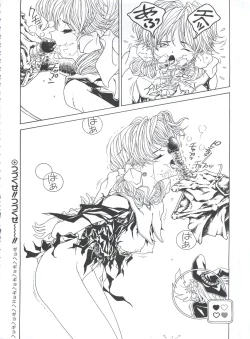 Page 64 of Mahou Ame 3rd