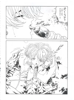 Page 66 of Mahou Ame 3rd
