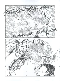 Page 69 of Mahou Ame 3rd