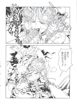 Page 70 of Mahou Ame 3rd