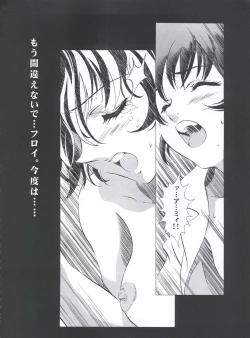 Page 88 of Mahou Ame 3rd