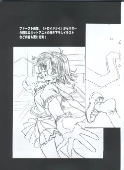 Page 95 of Mahou Ame 3rd