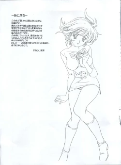 Page 97 of Mahou Ame 3rd