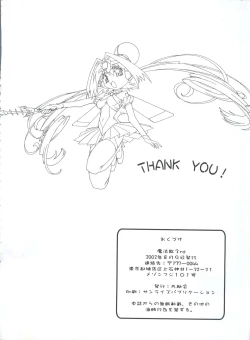 Page 98 of Mahou Ame 3rd