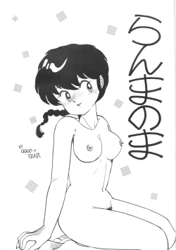 Page 3 of Runchacha III