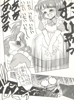 Page 18 of PUSSY CAT Special Soreike Nadia