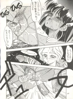 Page 20 of PUSSY CAT Special Soreike Nadia