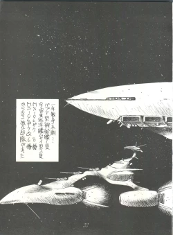 Page 33 of PUSSY CAT Special Soreike Nadia