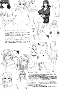 Page 217 of Big Beautiful Girls