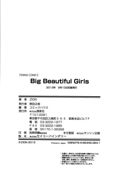 Page 222 of Big Beautiful Girls
