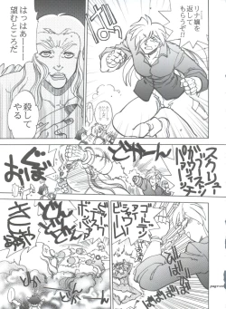 Page 19 of Mantou .22