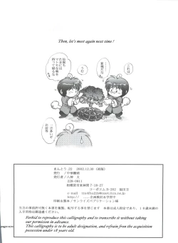 Page 70 of Mantou .22