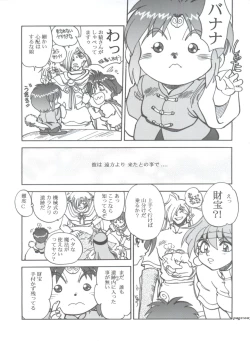 Page 7 of Mantou .22