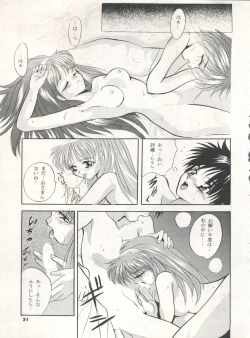 Page 31 of MOUSOU THEATER 7