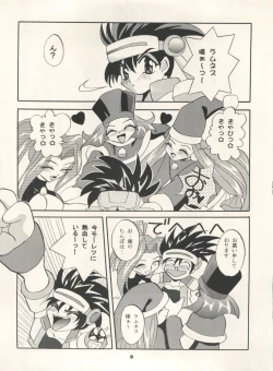 Page 9 of MOUSOU THEATER 7