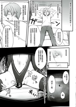 Page 14 of Succubus in Love