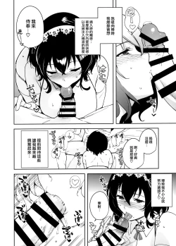 Page 10 of Hikoukai Plan