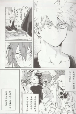 Page 5 of Ore no Kareshi ga Konnani Kawaii Wake ga Aru