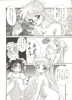 Page 38 of Tsukiyo no Tawamure 6