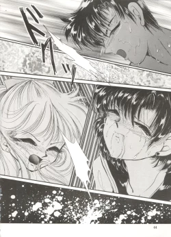 Page 44 of Tsukiyo no Tawamure 6